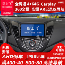 Applicable 11-15 Modern Flying Siloster Modification Special Middle Control Large Screen Navigation Reversing Image All-in-one