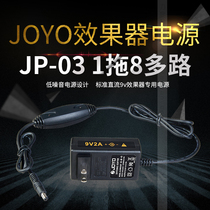 Authentic ZOLL Joyo JP-03 one-drag eight-block effector multi-circuit power supply noise reduction filter voltage stabilization power supply