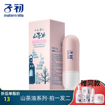 Chu baby lip balm colorless moisturizing lip balm children moisturizing lip protection Camellia Oil moisturizing portable childrens oil