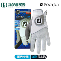 FootJoy golf gloves men FJ RainGrip high performance grip strength single cloth gloves for rainy days