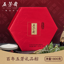 Jiaxing Wufangzhai Zongzi Hundred Years Five Fang 6 Flavors 12 Zongzi Group Purchase Gift Box High-end Dragon Boat Festival Gifts