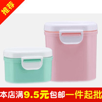 Baby milk powder box portable out packaging box Mini small milk box snack box large capacity milk powder grid