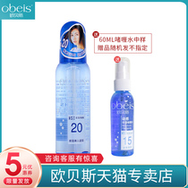 OBES COOL HAIR STYLING GEL WATER STYLING FLUFFY UNISEX HAIR STYLING WATER 160ML