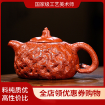  Starting at one dollar National Worker Min Xiangjun supplies spring chicken blood Dahongpao 180cc Yixing Famous handmade purple Sand Pot a