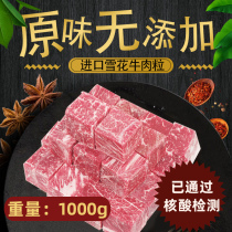  Snowflake beef Imported Australian Wagyu raw beef grains 1kg whole piece of raw cut Chinese food ingredients braised and stewed