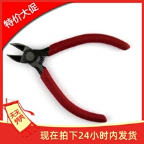 Maintenance dedicated jian xian qian xie kou qian mini pliers jian xian qian oblique nose pliers pliers Red