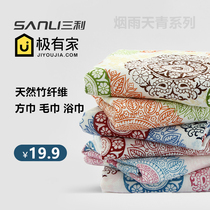 3-piece Sanli bamboo fiber square towel towel bath towel soft water absorbent thickening face cleansing towel household art style