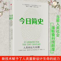 Send a mind map. A brief history of today: the big issue of human destiny Yuvalhrali following a brief history of mankind a new book of natural science history of CITIC Publishing House