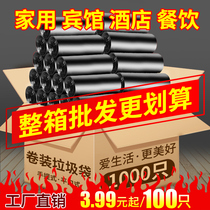 Thickened garbage bag household affordable large commercial black portable disposable hotel dormitory plastic wholesale