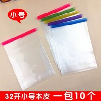 This leather transparent vertical flip this clip Kindergarten children primary school students first grade bag book skin suction rod clip protective sleeve