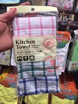Japanese Grand Creation Daiso Colour Daub Absorbent Cloth Decontamination Bagcloth Dishwashing Cloth Square 4 Pieces Of Entry