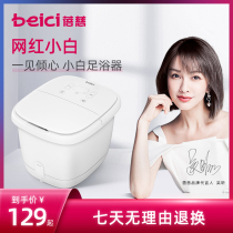 Bei Ci Xiaobai automatic foot bath foot bath tub foot bath basin heating constant temperature electric massage household Wu Xin with the same