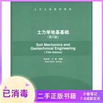Soil Mechanics Foundation Foundation 5th Edition 5th Edition Chen Xizhe Ye Jing Tsinghua University Press