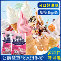 Duke Milk Soft Ice Cream Powder 1kg milk ice cream powder Haagen-Dazs original ice powder sundae cone