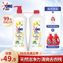 (RMB99  optional 3 pieces) Auexplicable fruit and vegetable net wash finish without injury to the agronomist lemon balsams type 2 2kg