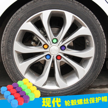 Hyundai Langyou Rena wheel screw cap tire modification dust-proof rust decoration