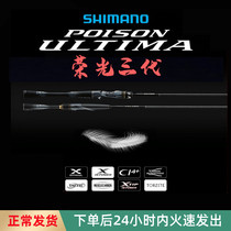 SHIIMANO Jubilee POISON ULTIMA Rongguang 3 Three generations of road Apole far-throw 170MH straight handle 166M