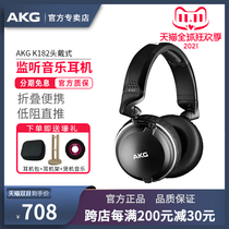 AKG Ai Technology K182 Headphones with Closed Headphones Professional Recording Studio Monitor Class Portable Electronic Subbass DJ Music HIFI Hi-fi Hi-fi Mobile Phone Computer Universal Wired Headset