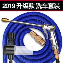 Car wash watering pipe set equipment Household spray gun accessories Cleaning car supplies Hose flushing combination water spray