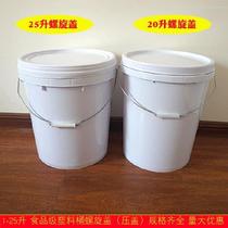 2l small white barrel white barrel white barrel empty barrel durable industry 20 liters agricultural commercial plastic barrel small paint barrel site