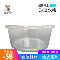Glass sink round sink air collecting tank Junior High School chemical experiment equipment glassware round glass sink 210mmx100mm