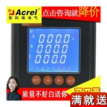 Ancori three-phase four-wire electric energy meter PZ80L-E3 E4 K optional with 485 newsletter