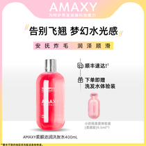 AMAXY Silicone-free shampoo supple improve frizz repair damage hot dye dry fragrance Shampoo 400ml