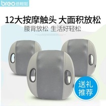 breo double easy back massager lumbar Massager Massage Cushion relaxation back car back massage
