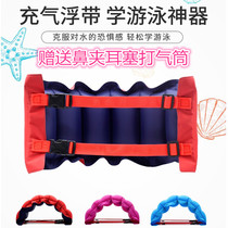 Swimming floating with beginner swimming supplies Children training study Self-swimming Adult tying waist floating bag inflatable waist belt