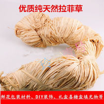 Natural Rafi grass gift box Happy candy packaging filler Flower packaging material Love grass handmade straw bow