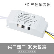 Ceiling lamp two-color segmented drive transformer dimming constant current power supply three-stage rectifier 12w24w36W