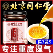 (3 bottles) Beijing Tongrentang Fu wet cream Poria to adjust the tongue white thick spleen and stomach four gentlemen soup moisture