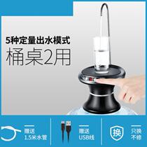 Household mineral water bottled water pump Electric Water Water large drinking device water dispenser hose drinking tea university born