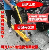 Community straight-line parking space basketball court line drawing line machine painting line artifact portable simple small