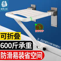 Bathroom folding stool Shower seat Wall-mounted non-slip toilet for the elderly toilet for the elderly bath sitting stool