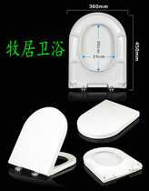 Toilet cover fit HUIGE HUIGE jingweitesheng WEIDESHENG U-shaped UF Toilet Board