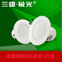 Sanxiong Aurora LED Downlight 4w5W7W9W opening 8cm 2 5 inch 3 inch 4 inch recessed light hole lamp hole light