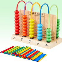 Counter Primary school first grade counting stick teaching aid Math stick Kindergarten abacus addition and subtraction arithmetic artifact