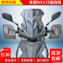 Suitable for five sheep Honda NX125 front wind wind scooter front windshield plate plus high wind shield windproof accessories retrofit