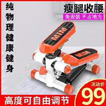 Stepper Home Small Pedal Silent Foot Pedal At Home Exercise Equipment In-Situ Stepper Hydraulic Shock Absorption