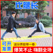Longer than leg running bar brothers indoor fun expansion running men team building game props team outdoor creative activities