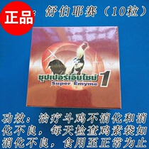 Cockfighting medicine cockfighting supplies cockfighting training supplies cockfighting medicine cockfighting medicine cockfighting supplies