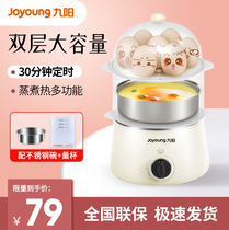 Jiuyang ZD-7J92 egg steamer double-layer egg cooker Breakfast machine steamed egg multi-function mini household boiled egg soup