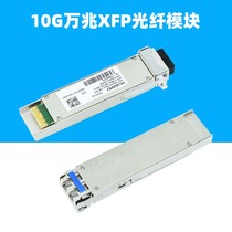 For Huawei XFP Original Optical Fiber Module 10g Gigabit 10-80km TRF7062FN-GB420 Single Mode LTX1305-BC 1-STM6