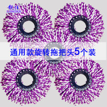 General purpose Mop Head Mopping Mop Head Mop Cloth Replacement Drag Head Universal Cotton Head Mopping Cloth Head Replacement Accessories