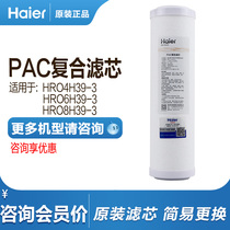 Haier water purifier HRO4H39-3 HRO6H39-3 HRO8H39 1st stage composite filter element 3rd stage CTO