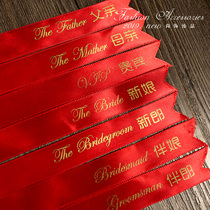 European-style red bosom corsage horizontal note wedding streamer name brand bride groom father mother guest appellation