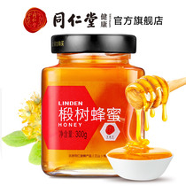 Beijing Tongrentang honey linden tree honey 300g honey pure natural no honey linden honey