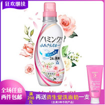 Japanese flower king Johan softener fine clothing softener 24 hours Antibacterial raccoon removes the smell and deodorant rose