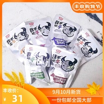 Mai Shang I dont brag spiced flavor mountain treasure grilled sauce marinated spicy crispy bamboo shoots fragrant roast beef bulk 500g